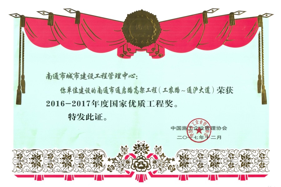 6、獲獎(jiǎng)_副本.jpg